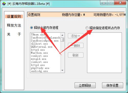 云海内存释放器pc官方版