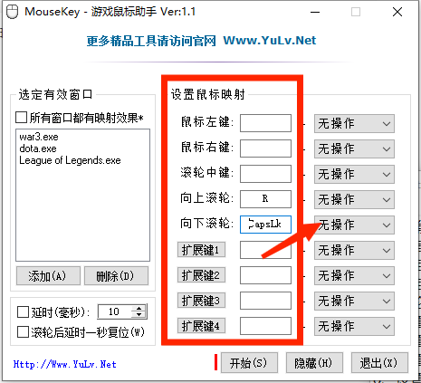 MouseKey(游戏鼠标助手)