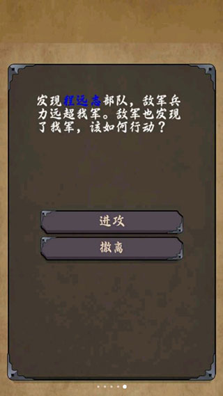 招降三国最新版
