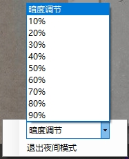 夜间模式电脑版