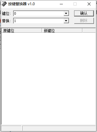 按键替换器