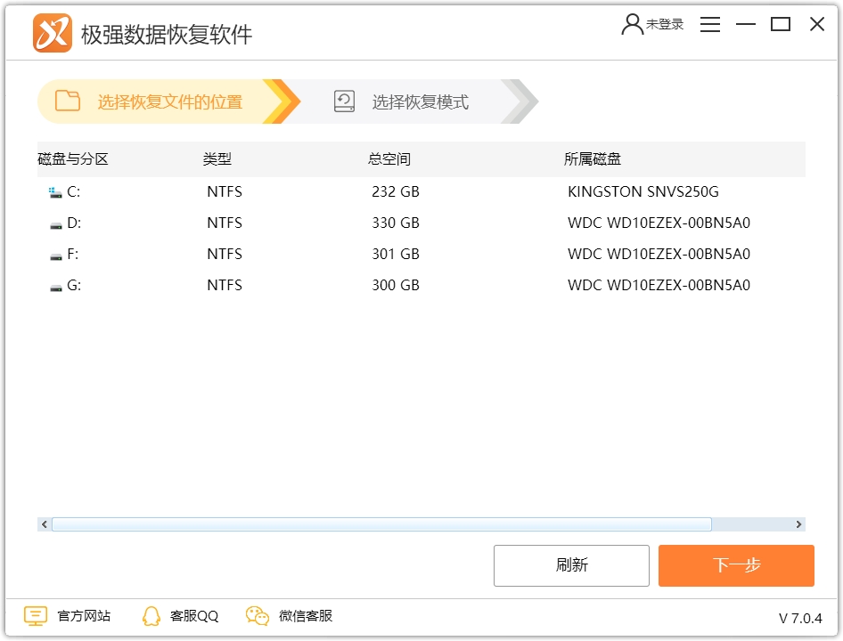 极强数据恢复软件官方版