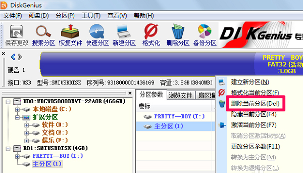 diskgenius免费版