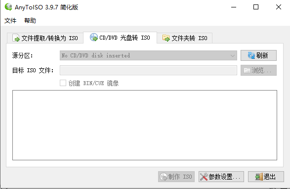 AnyToISO官方版