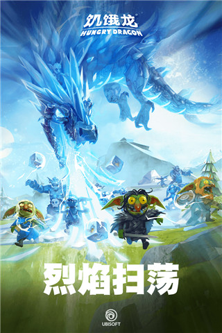 饥饿龙小米版