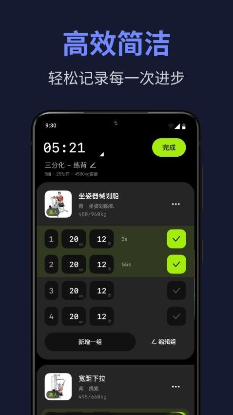 练就APP