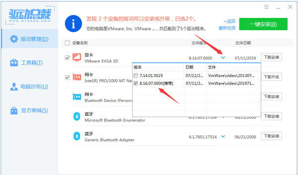 驱动总裁ol在线版