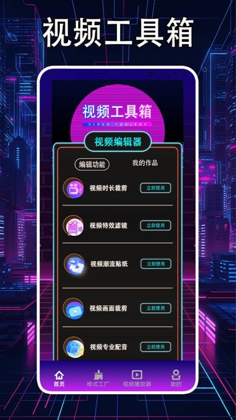 轻简视频工厂APP