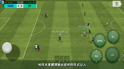 实况足球变态版