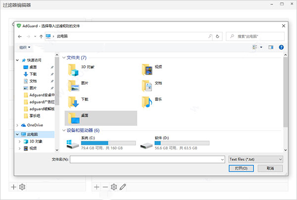 adguard电脑版