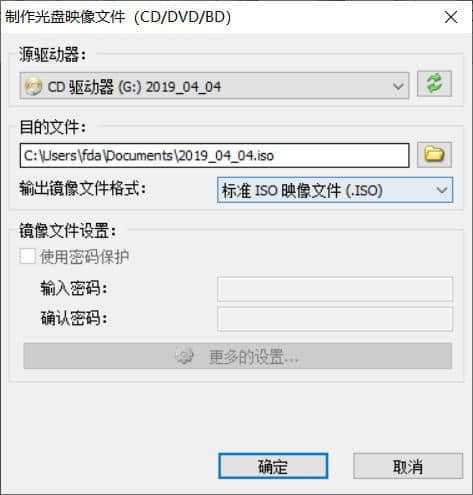 poweriso中文版