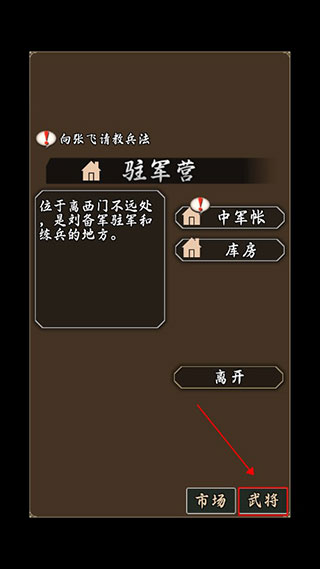 招降三国最新版