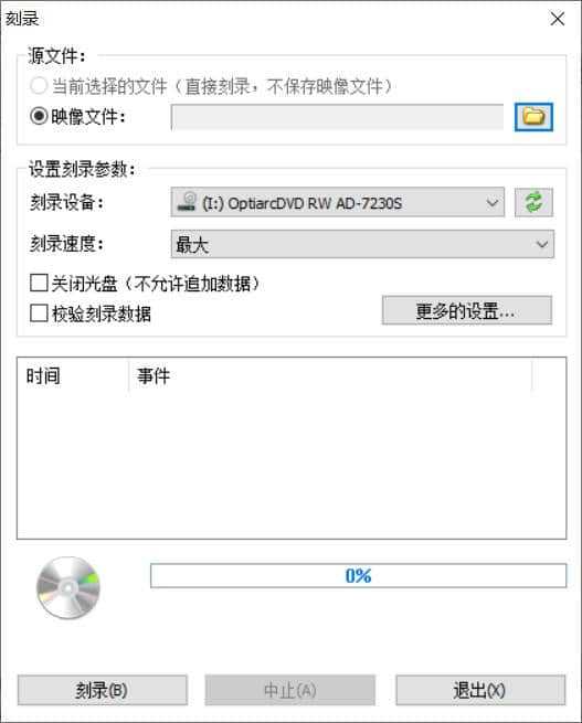 poweriso中文版