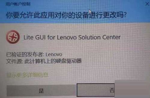 lenovo diagnostics tool(联想硬件检测工具)