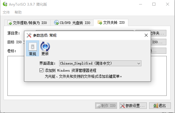 AnyToISO官方版