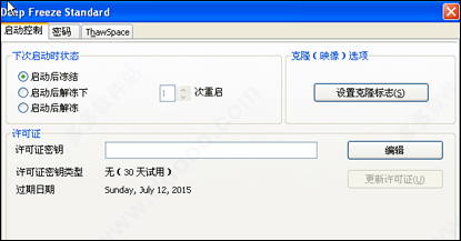 冰点还原win10系统永久版