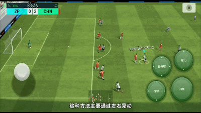 实况足球变态版