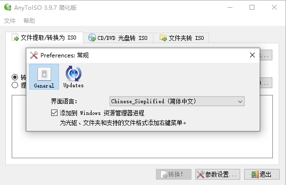 AnyToISO官方版
