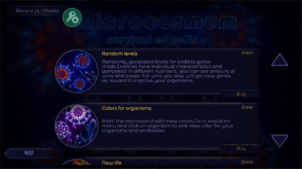微生物模拟器手机版中文版最新版本