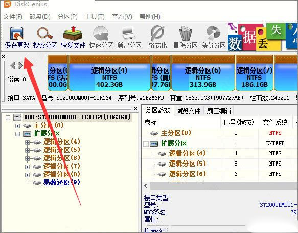 diskgenius正式版