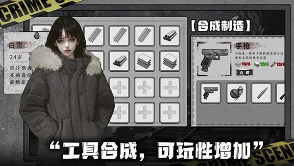 我在末日捡垃圾官方版
