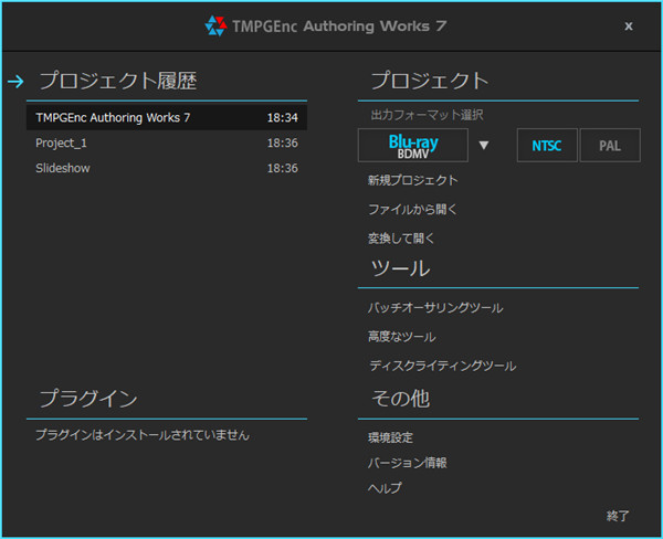 TMPGEnc Authoring Works(DVD蓝光制作软件)