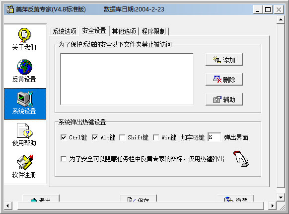 美萍反黄专家