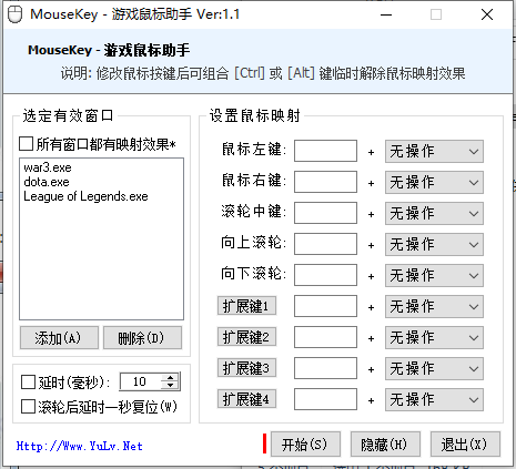 MouseKey(游戏鼠标助手)