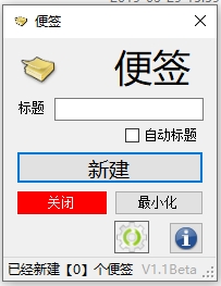 Zxy便签电脑版