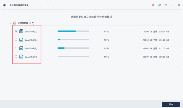万兴数据恢复专家绿色版