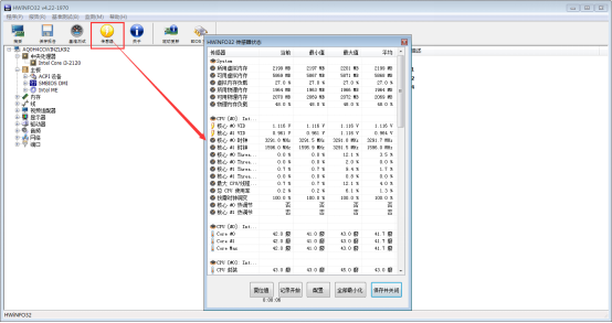 hwinfo64(系统信息检测工具)