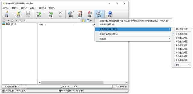 poweriso中文版