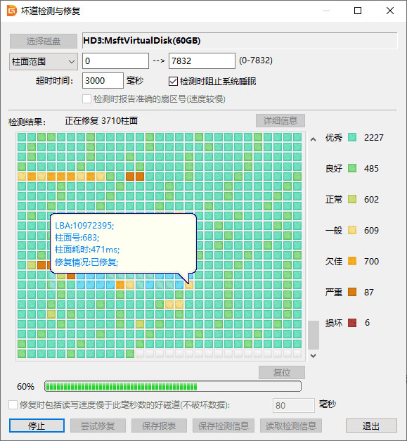 diskgenius数据恢复软件