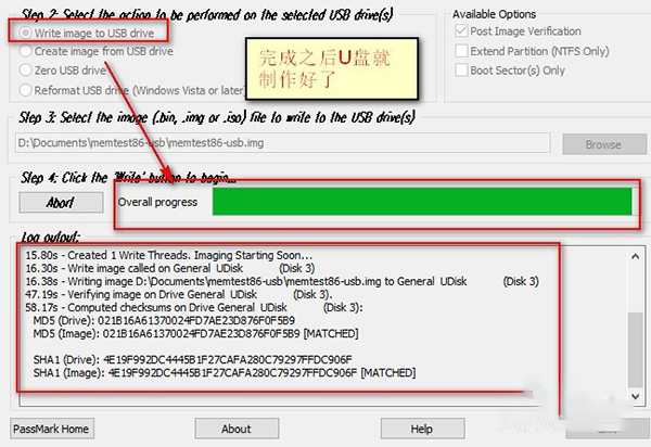 memtest86 绿色官方版