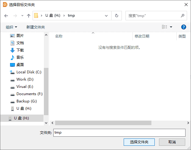 diskgenius专业版