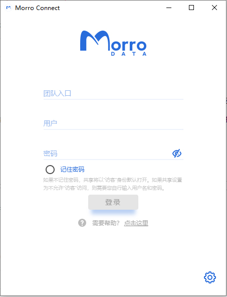 Morro Connect文件共享软件Pc电脑版