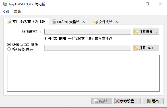 AnyToISO官方版