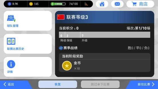 实况足球手游国际服