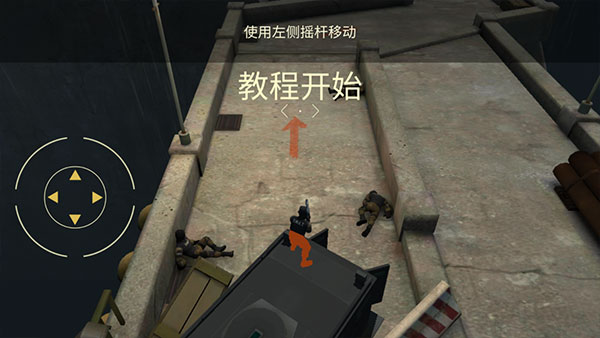 战术冷却国际服最新版(Tacticool)