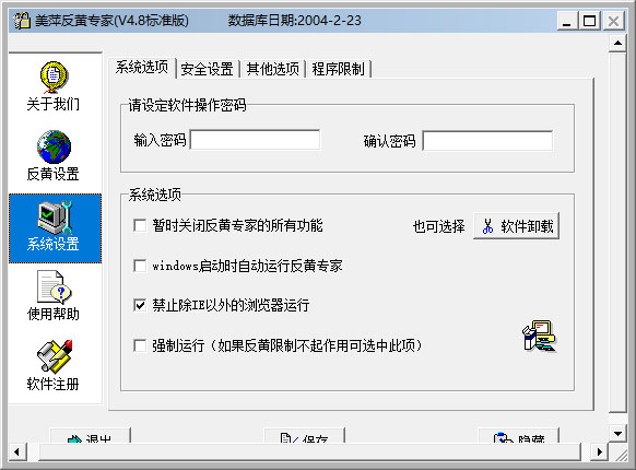 美萍反黄专家