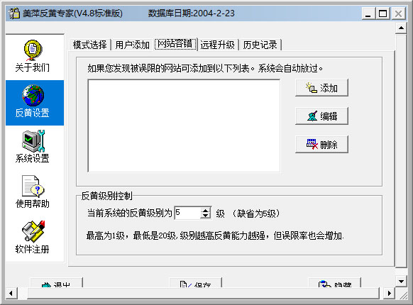 美萍反黄专家
