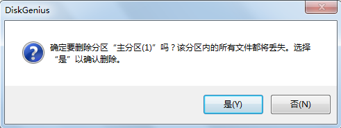 diskgenius免费版
