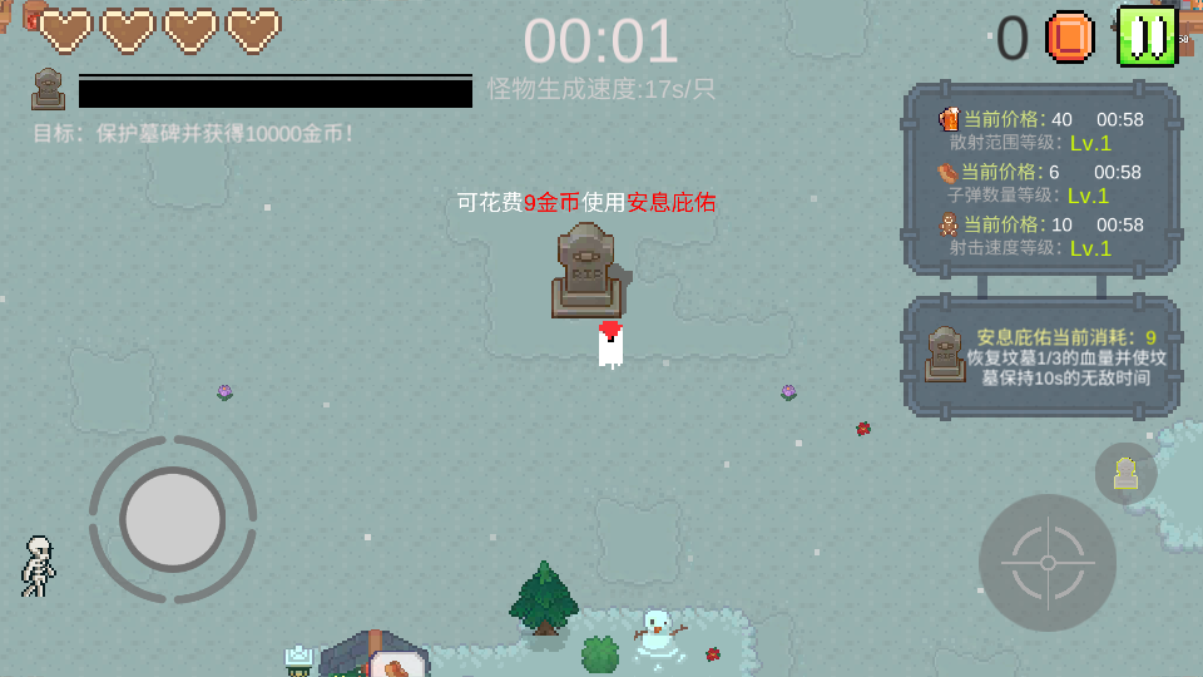 一万金币手游