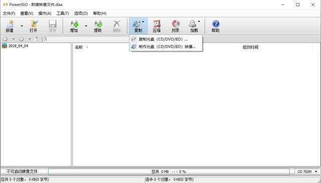 poweriso中文版