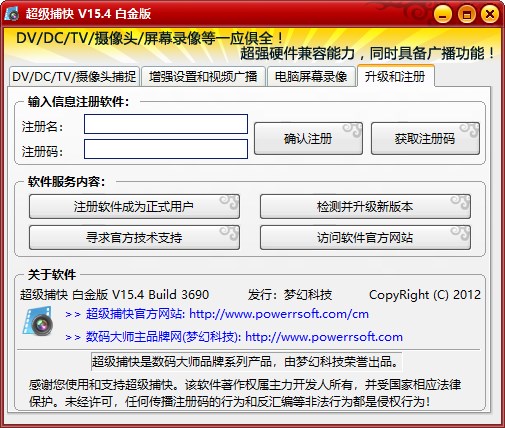 超级捕快白金版