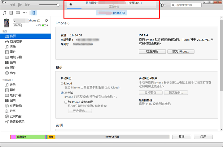 行者微信导出打印助手电脑版