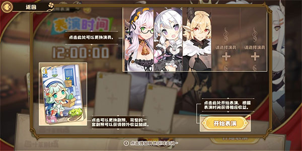 四叶草剧场手游