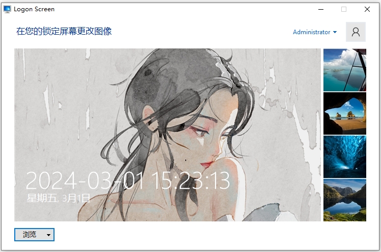 logon screen(Windows登录背景更换工具)