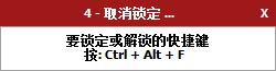 键盘鼠标锁定工具