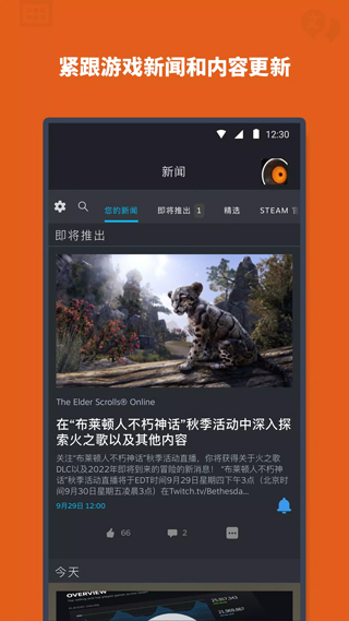 Steam手机版官方正版